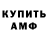 Амфетамин Premium Thanks Rusanganwa