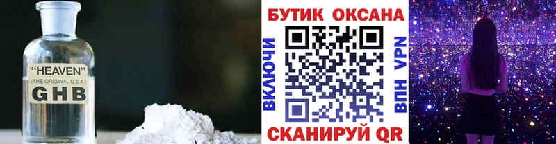 Бутират Butirat  цена наркотик  Устюжна 