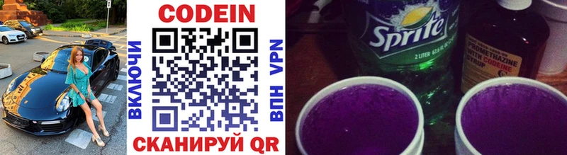 где можно купить   Устюжна  Кодеин Purple Drank 