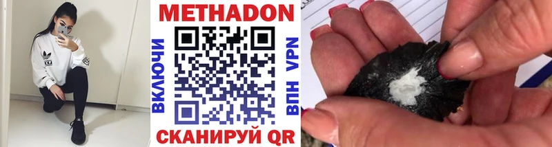 МЕТАДОН мёд  Устюжна 